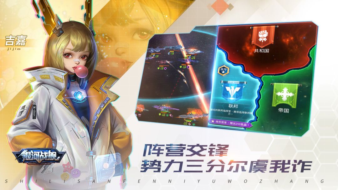 银河战舰游戏截图