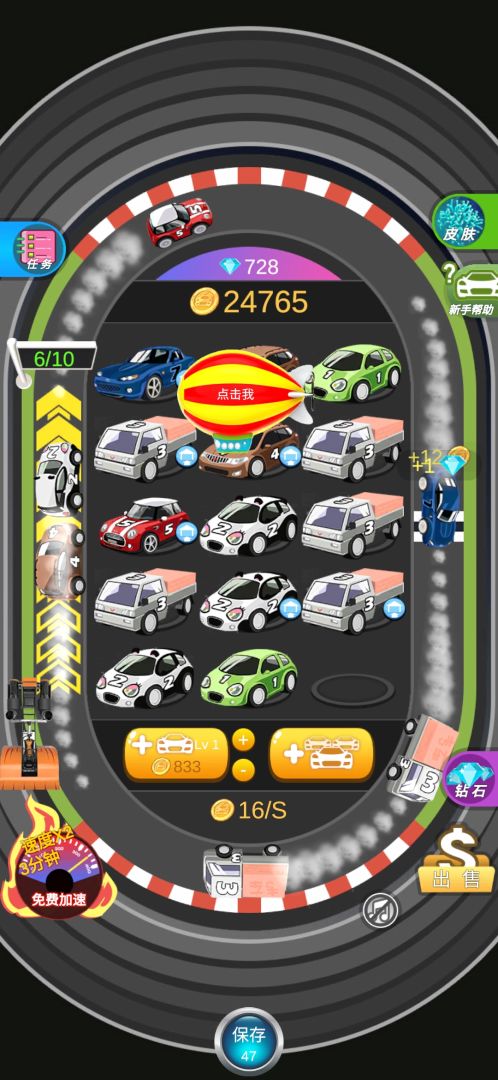 合成宇宙游戏截图