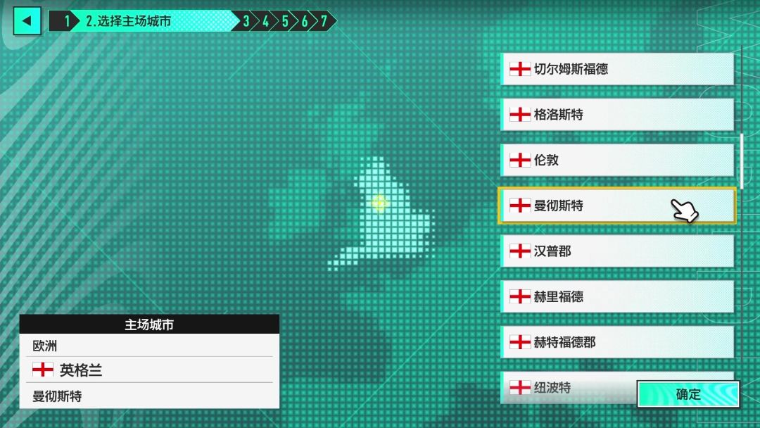 SEGA 新创造球会游戏截图