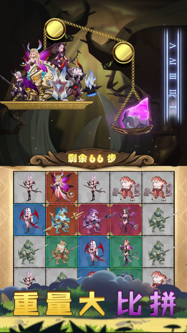 战合传说游戏截图