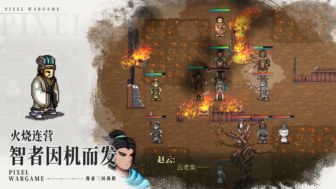 建安外史游戏截图