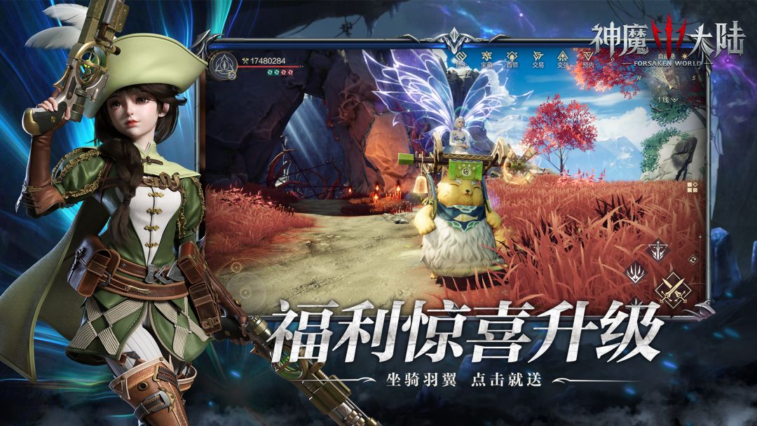 神魔大陆游戏截图