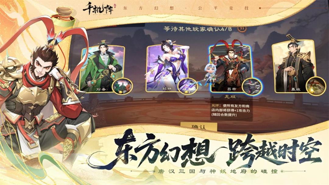 千机阵游戏截图