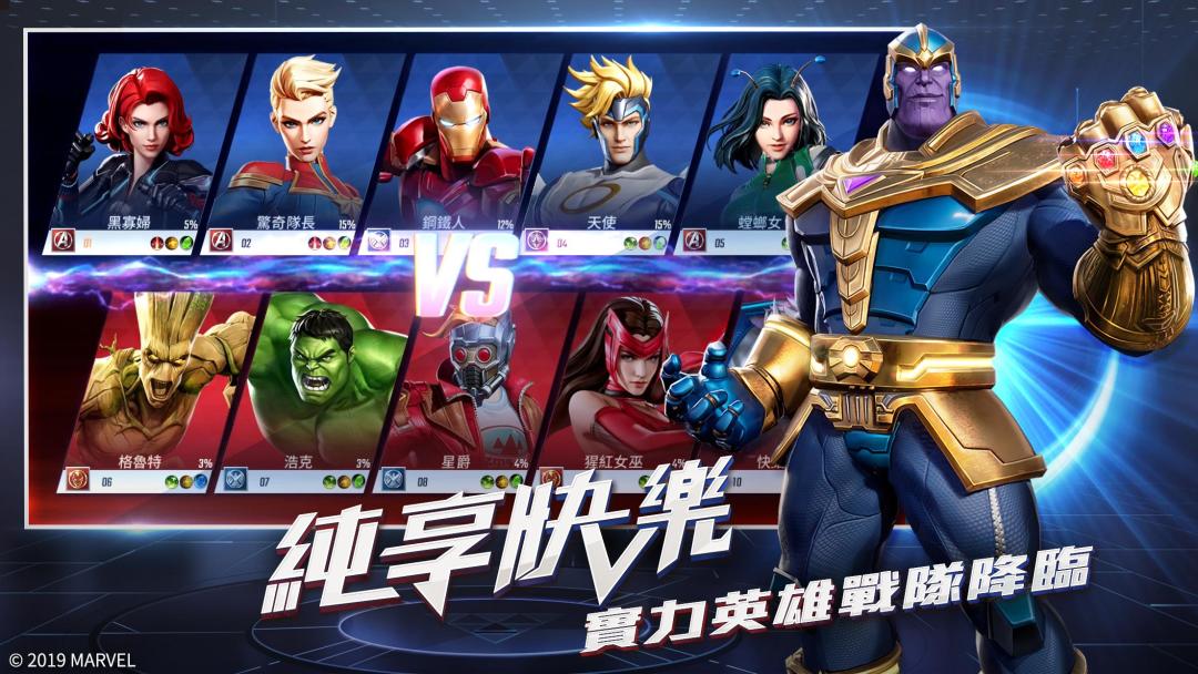 漫威超级战争游戏截图