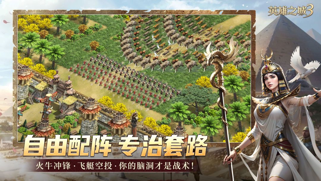 英雄之城3游戏截图