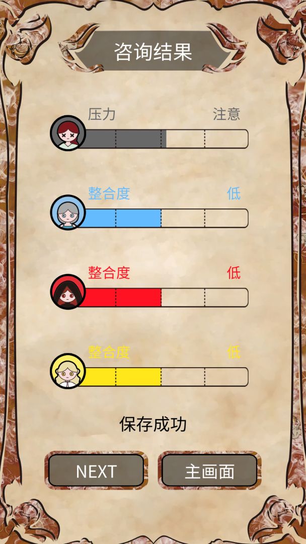 我是谁：多萝西的故事游戏截图