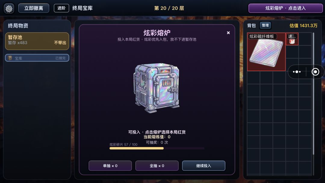 洲了个洲游戏截图