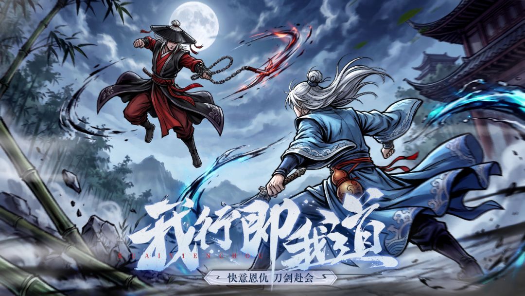 天地豪侠游戏截图