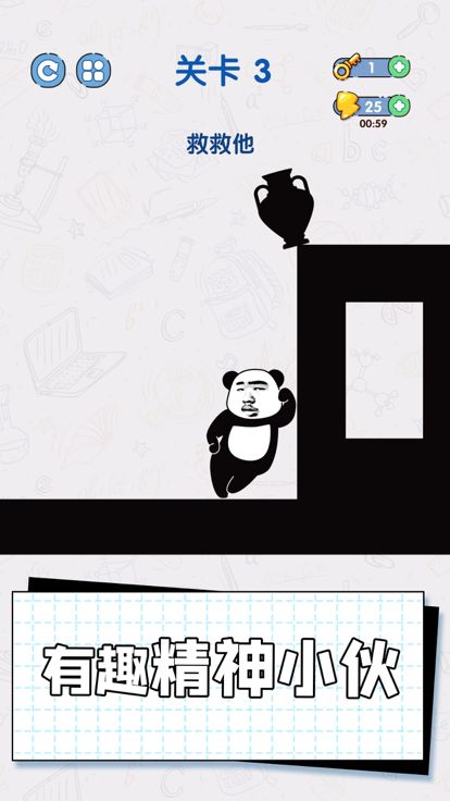 给我整不会了游戏截图