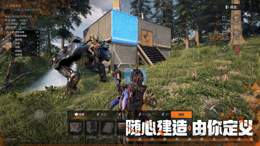 机械启元游戏截图