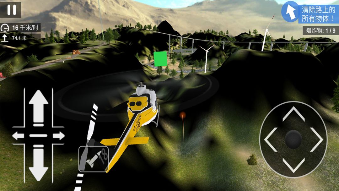 模拟直升机空战游戏截图