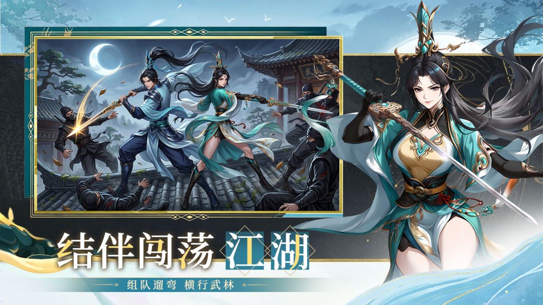 武林神话游戏截图