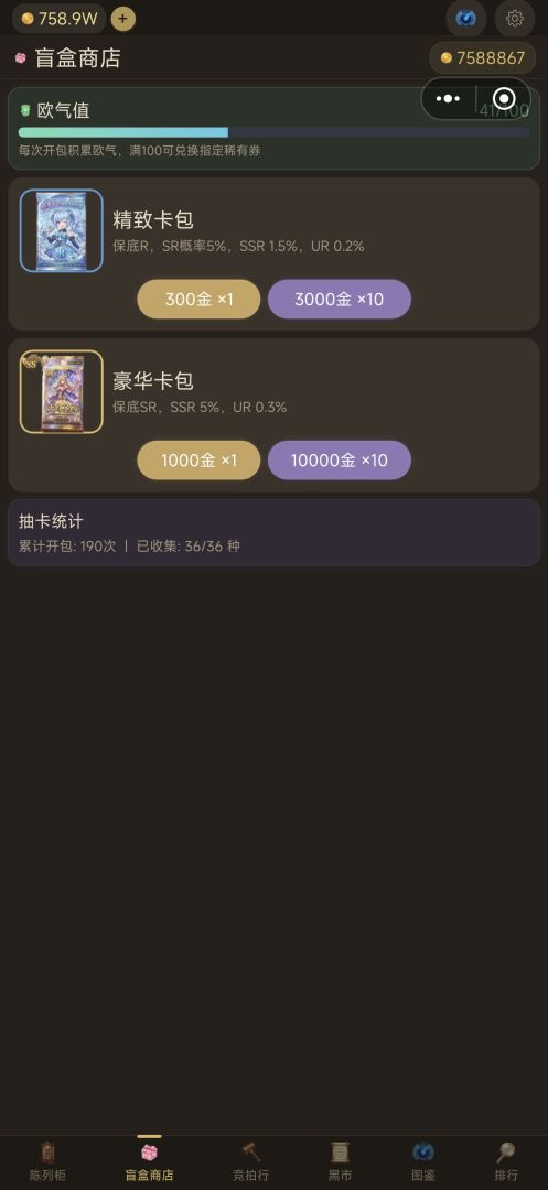 二次元手办：柜中少女游戏截图