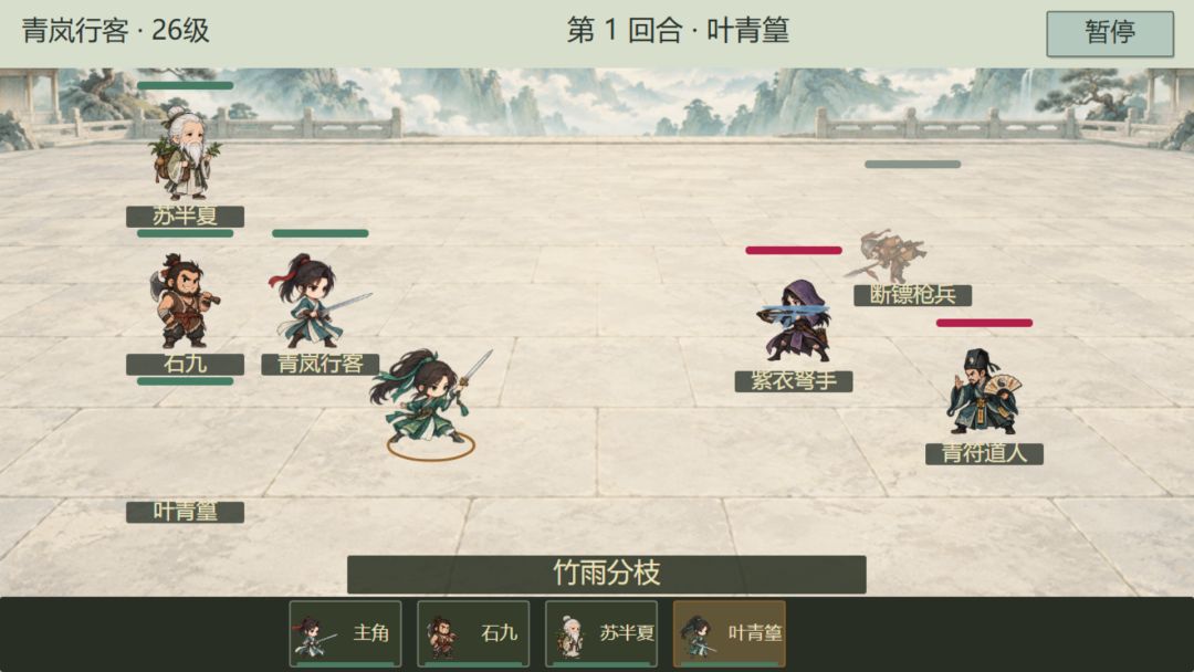 长明侠客谱游戏截图