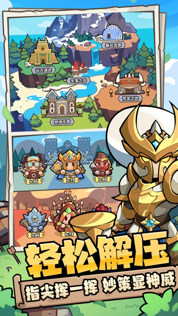 消个锤子游戏截图