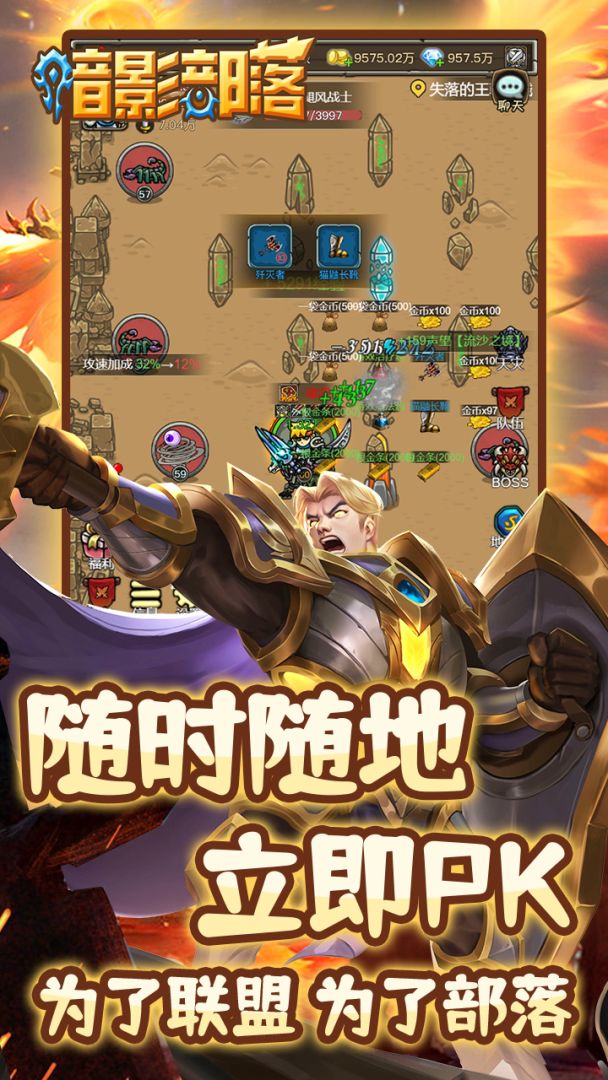 暗影部落游戏截图