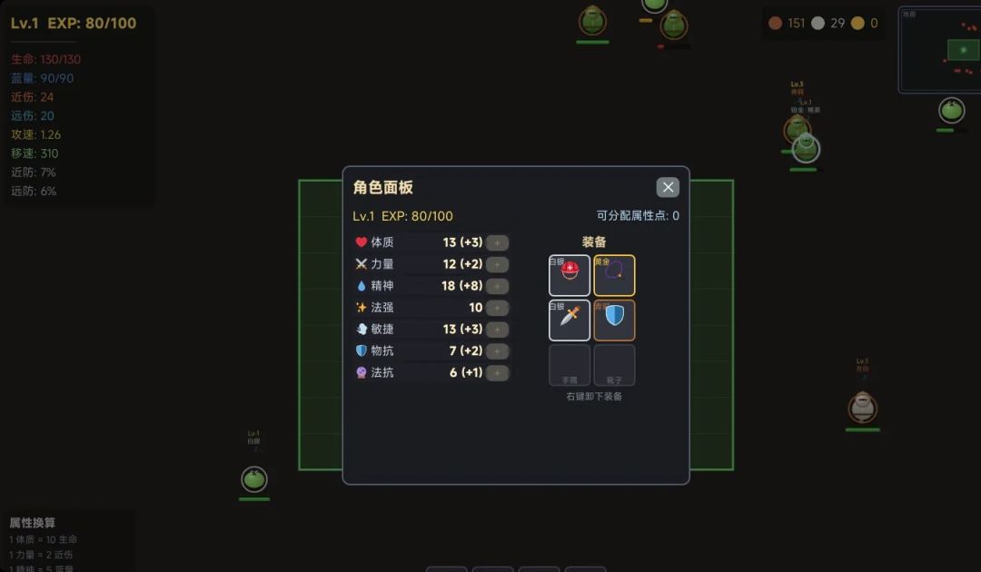 安全区之外游戏截图