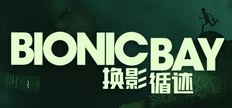 换影循迹 封面