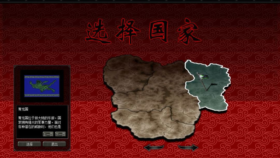 倚天2:觉醒游戏截图