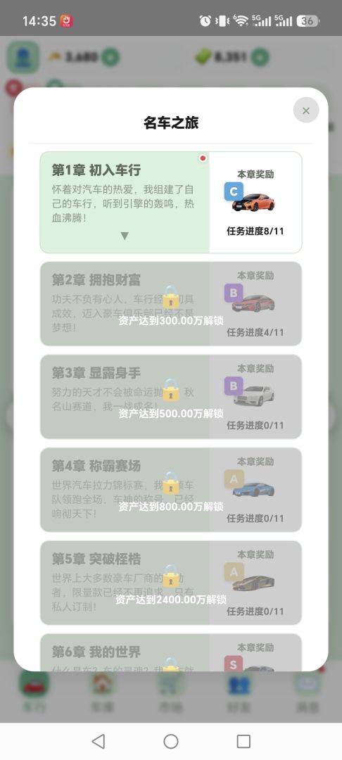 抢车位:华夏崛起游戏截图