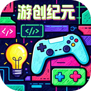 游创纪元icon