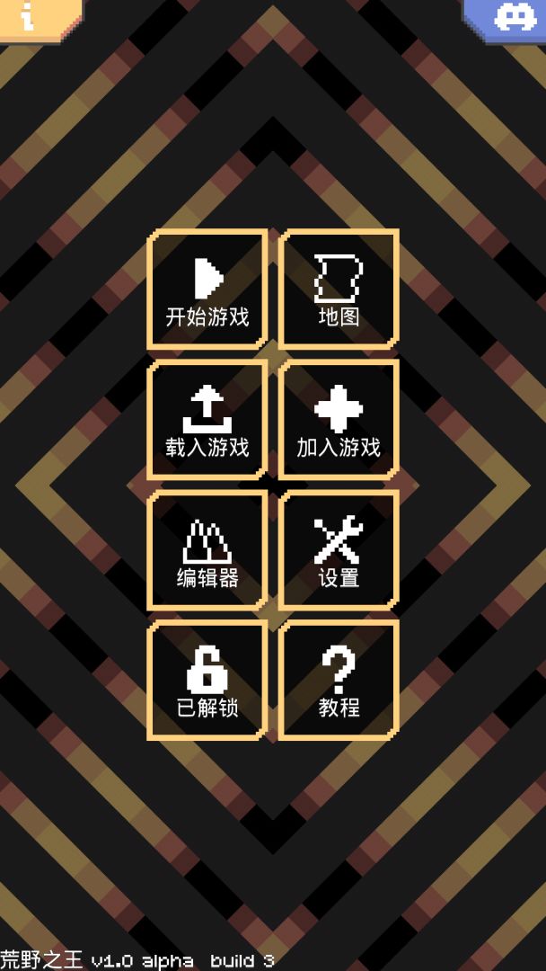 荒野之王游戏截图