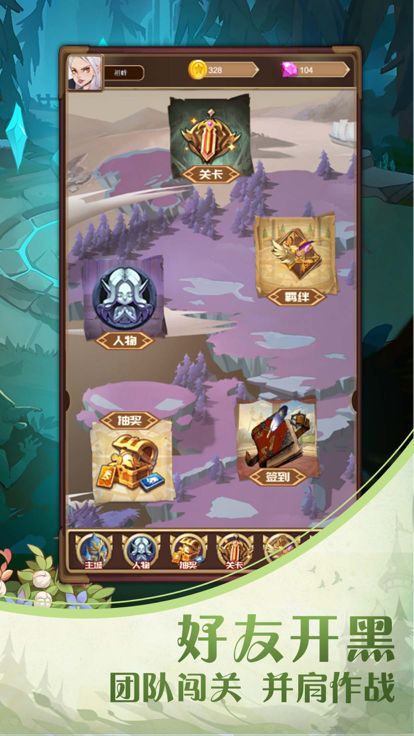 圣树幻想游戏截图