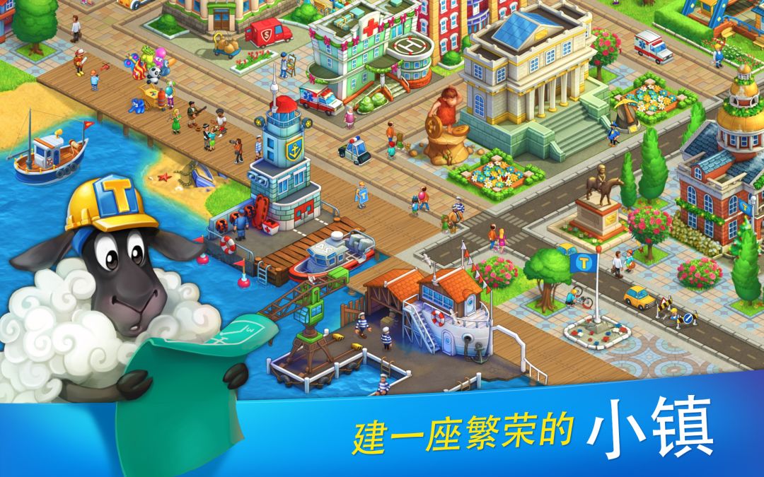 梦想小镇 (Township)游戏截图