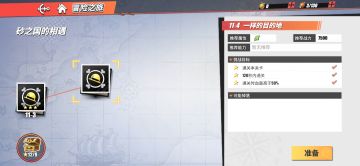 《航海王热血航线》副本攻略：11-4一样的目的地，正确秒敌轻松过关！