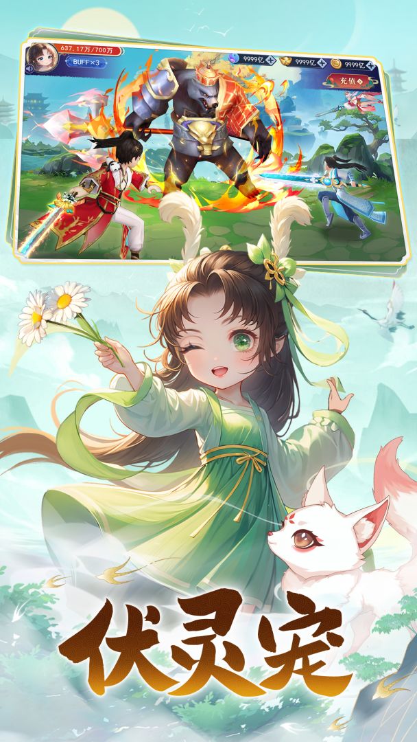 异界深渊:大灵王游戏截图