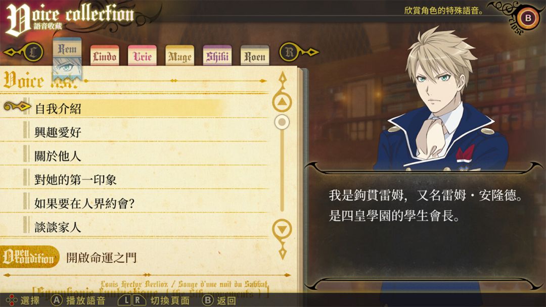 與魔共舞游戏截图