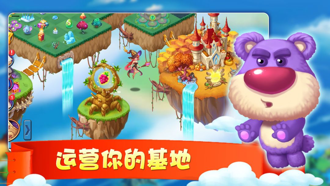 合成小萌兽游戏截图