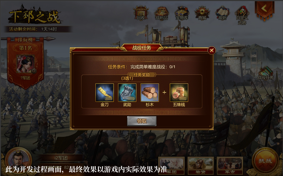 战役功能升级 & 排名机制优化