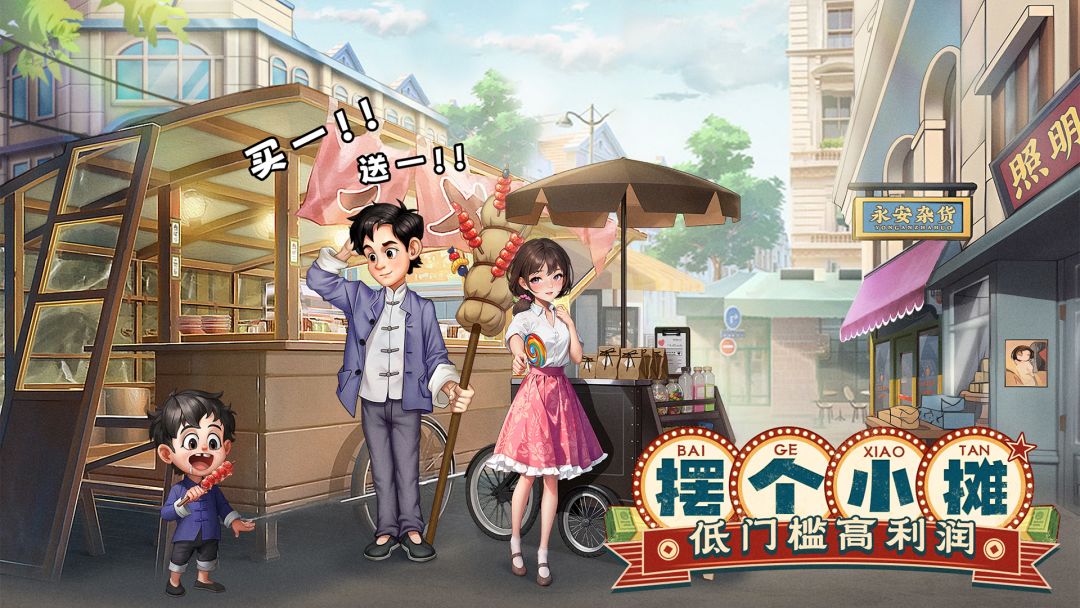 商战大时代游戏截图