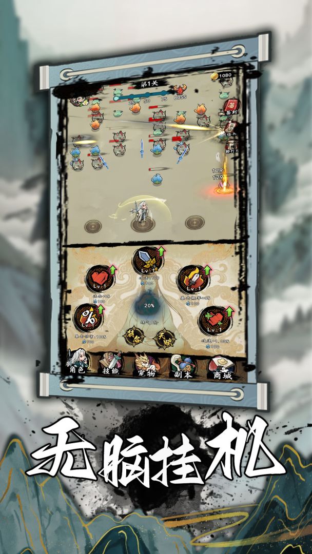 一支支支支剑游戏截图