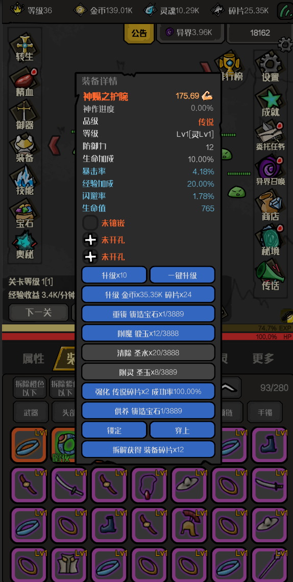 新增“腕甲”装备