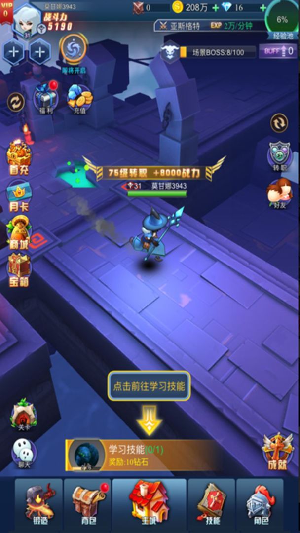 地牢之光游戏截图