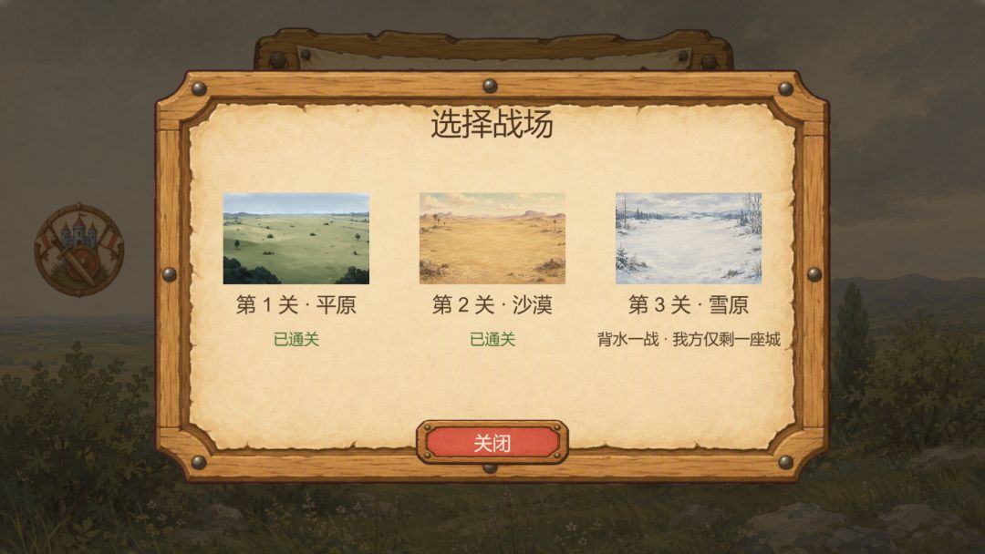 远古文明战争游戏截图