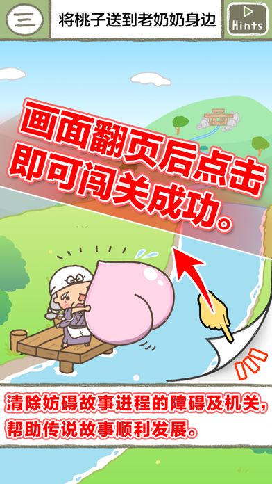 绘本逃脱游戏游戏截图