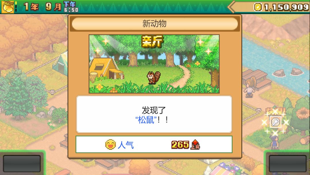 森丘露营地物语 (Forest Camp Story)游戏截图