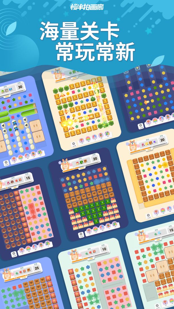 慢半拍画廊游戏截图