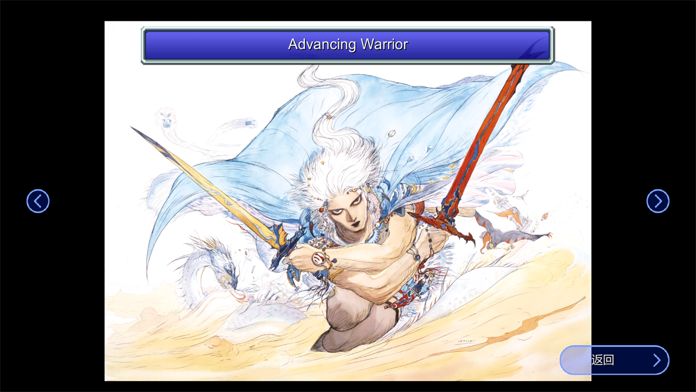 FINAL FANTASY III游戏截图