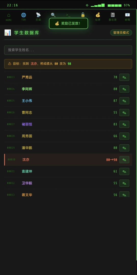 黑客模拟器游戏截图
