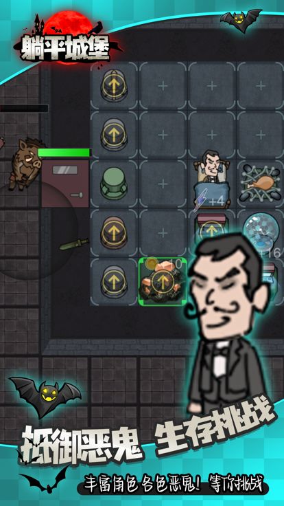 躺平城堡游戏截图