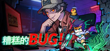 糟糕的bug 封面
