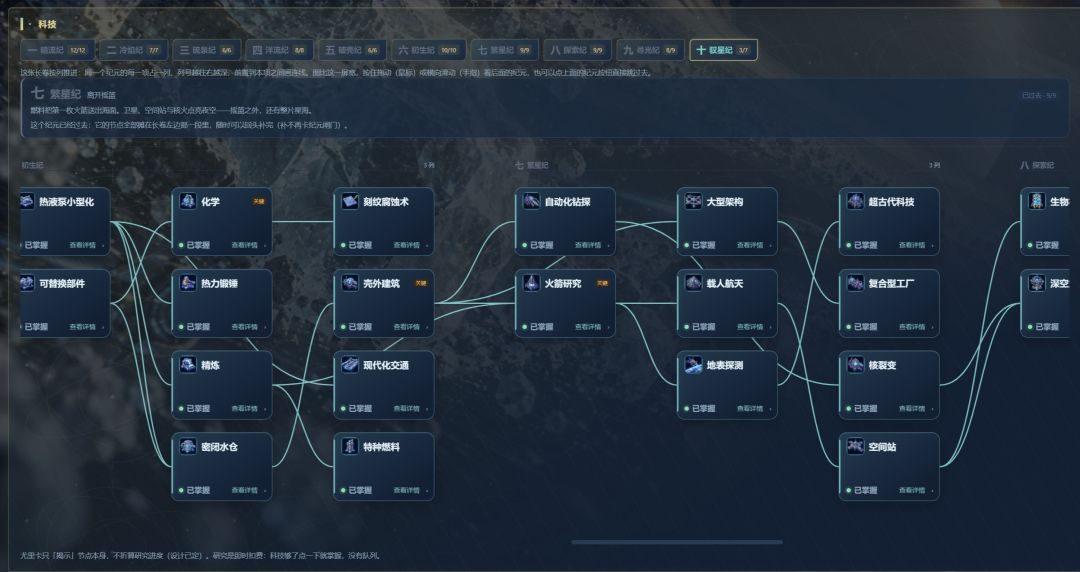自海渊至群星：深海文明建设游戏截图