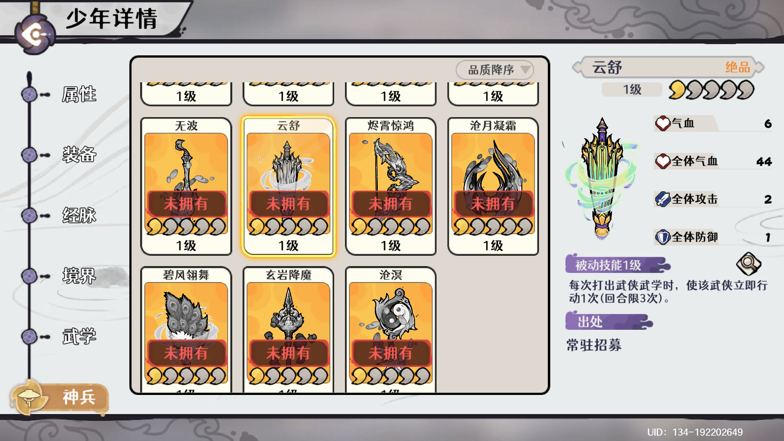 一擎压天地，万钧定乾坤