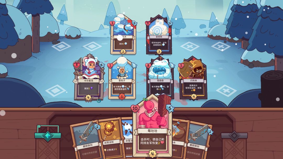 雪居之地 (Wildfrost)游戏截图