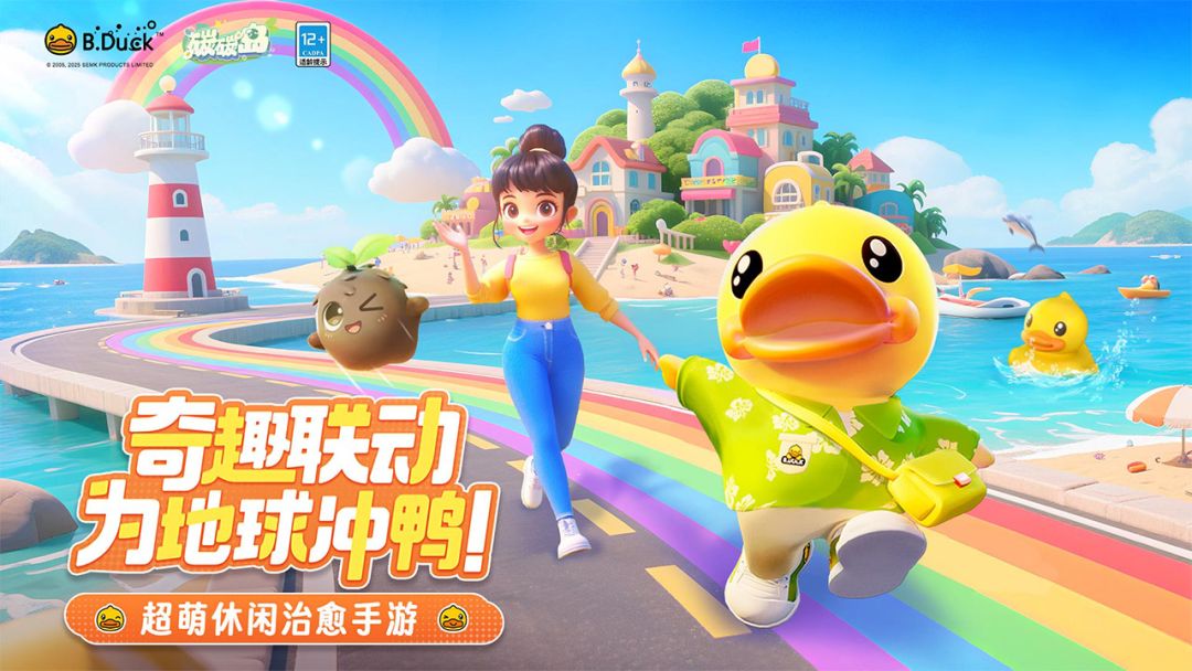 碳碳岛游戏截图