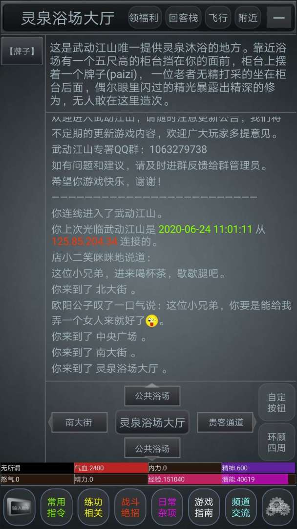 武动江山游戏截图